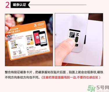 jayjun胎盤素面膜真假 jayjun人皮面膜真假辨別 jayjun胎盤素面膜真假 jayjun人皮面膜真假辨別