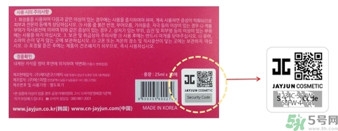 jayjun水光氣墊多少錢？jayjun氣墊真假辨別