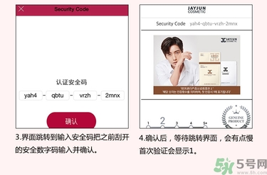 jayjun胎盤素面膜真假 jayjun人皮面膜真假辨別 jayjun胎盤素面膜真假 jayjun人皮面膜真假辨別