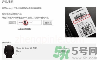 始祖鳥沖鋒衣真假怎么辨別?始祖鳥沖鋒衣真假鑒別圖 始祖鳥沖鋒衣真假怎么辨別?始祖鳥沖鋒衣真假鑒別圖