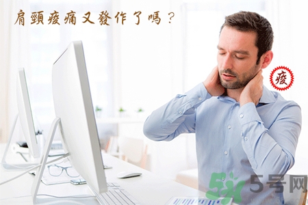脖子酸痛怎么回事？脖子酸痛怎么辦？