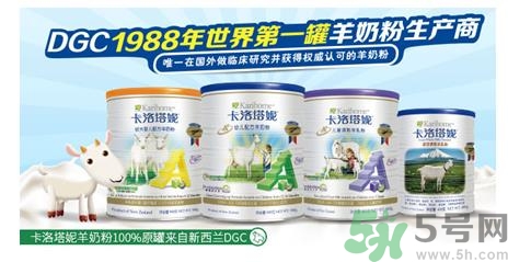 卡洛塔妮羊奶粉怎么樣？卡洛塔妮羊奶粉價(jià)格是多少