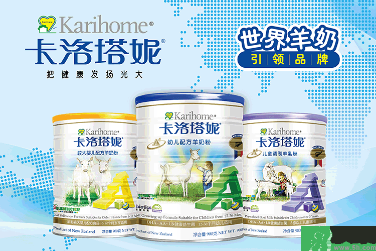 卡洛塔妮羊奶粉怎么樣？卡洛塔妮羊奶粉價(jià)格是多少