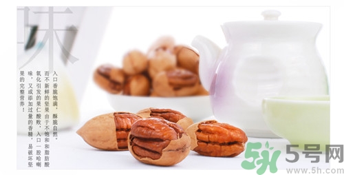 高血壓可以吃碧根果嗎?高血壓吃碧根果好嗎 高血壓可以吃碧根果嗎?高血壓吃碧根果好嗎