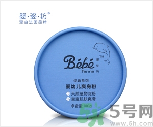 爽身粉什么牌子好？爽身粉和痱子粉的區(qū)別