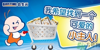 合生元奶粉怎么樣？合生元奶粉是國(guó)產(chǎn)的還是進(jìn)口的？