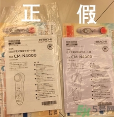 日立n4000真假對比 日立n4000真假鑒別圖 日立n4000真假對比 日立n4000真假鑒別圖