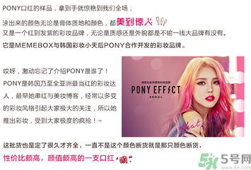 pony櫻花浪漫口紅怎么樣？pony口紅好用嗎？