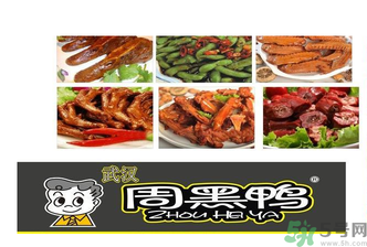 盒裝周黑鴨的保質(zhì)期是多久？周黑鴨可以放幾天？