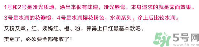 pony櫻花浪漫口紅怎么樣？pony口紅好用嗎？