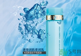 歐珀萊涌泉潤肌乳液多少錢? 歐珀萊涌泉潤肌乳液多少錢?