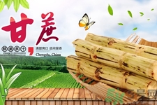 黑皮甘蔗和綠皮甘蔗功效有什么不同？黑皮甘蔗和綠皮甘蔗的區(qū)別