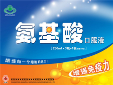 注射氨基酸會發(fā)胖嗎?注射氨基酸的副作用 注射氨基酸會發(fā)胖嗎?注射氨基酸的副作用