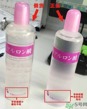 太陽社玻尿酸原液真假辨別 太陽社玻尿酸原液真假怎么鑒別 太陽社玻尿酸原液真假辨別 太陽社玻尿酸原液真假怎么鑒別