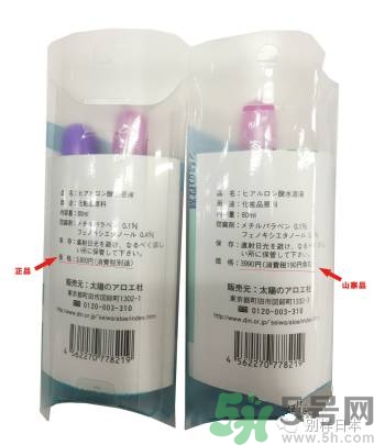 太陽社玻尿酸原液真假辨別 太陽社玻尿酸原液真假怎么鑒別 太陽社玻尿酸原液真假辨別 太陽社玻尿酸原液真假怎么鑒別