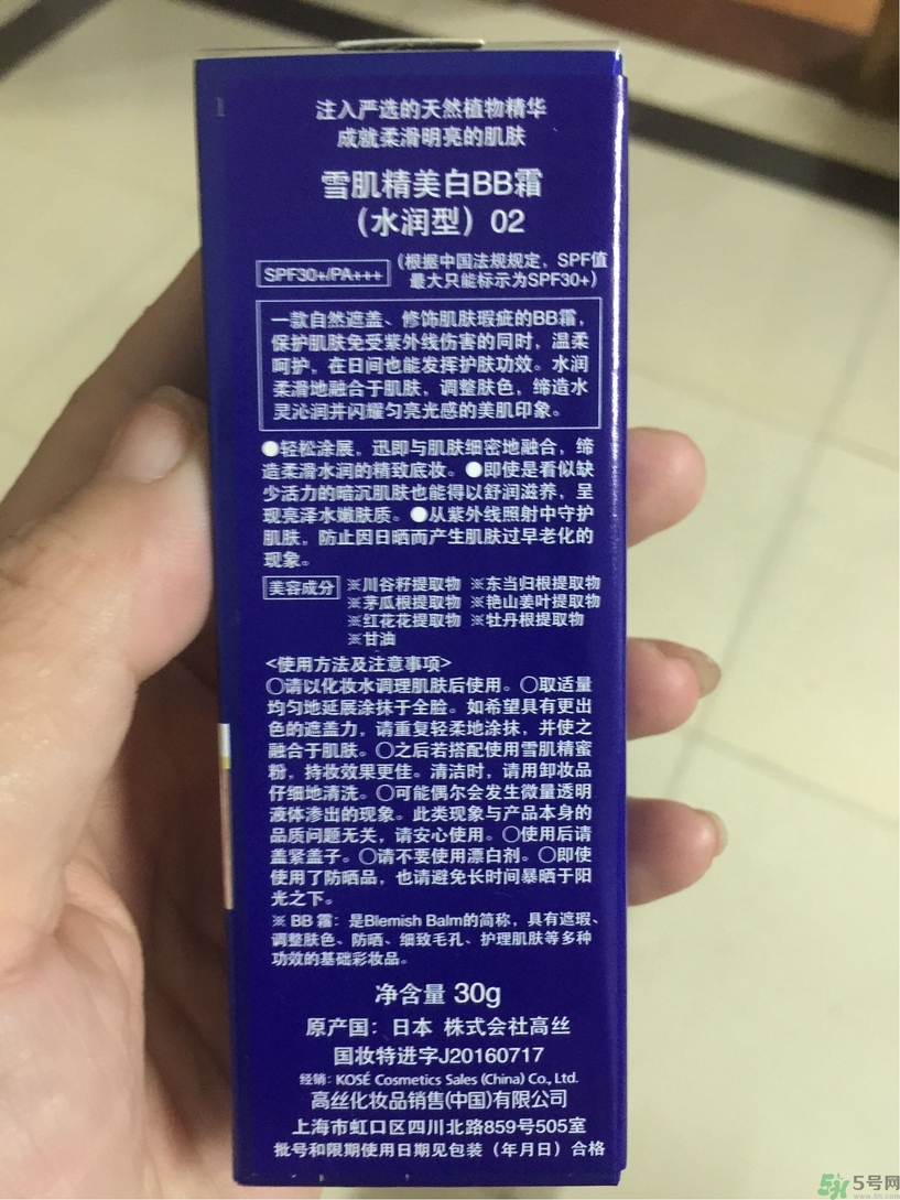 雪肌精bb霜怎么用?雪肌精bb霜使用方法 雪肌精bb霜怎么用?雪肌精bb霜使用方法