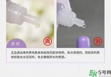 太陽社玻尿酸原液真假辨別 太陽社玻尿酸原液真假怎么鑒別 太陽社玻尿酸原液真假辨別 太陽社玻尿酸原液真假怎么鑒別