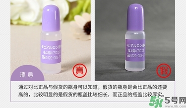 太陽社玻尿酸原液真假辨別 太陽社玻尿酸原液真假怎么鑒別 太陽社玻尿酸原液真假辨別 太陽社玻尿酸原液真假怎么鑒別