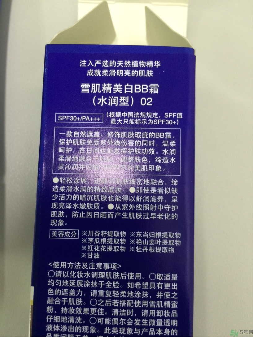 雪肌精bb霜多少錢?雪肌精bb霜專柜價格 雪肌精bb霜多少錢?雪肌精bb霜專柜價格