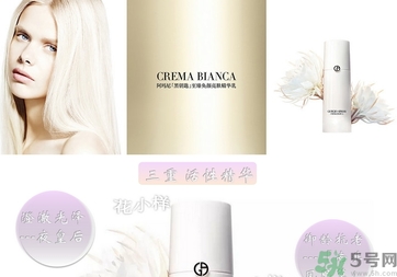 阿瑪尼黑鑰匙至臻奐顏精華乳怎么樣？阿瑪尼黑鑰匙精華乳好用嗎？