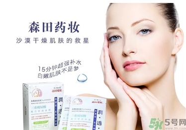 森田藥妝哪款面膜最好用？森田藥妝面膜明星產(chǎn)品推薦