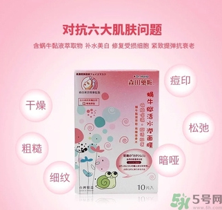 森田藥妝適合什么膚質(zhì)？森田藥妝面膜適合敏感肌嗎？