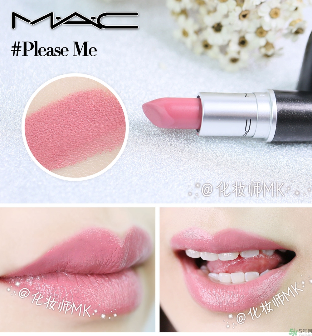 mac魅可口紅顏色哪個(gè)好看？魅可口紅哪個(gè)色比較火