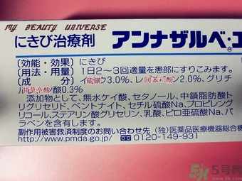 白兔祛痘膏怎么用？白兔牌暗瘡膏怎么用？