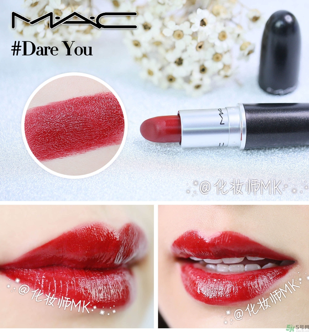 mac魅可口紅顏色哪個(gè)好看？魅可口紅哪個(gè)色比較火