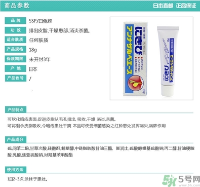 白兔祛痘膏怎么用？白兔牌暗瘡膏怎么用？