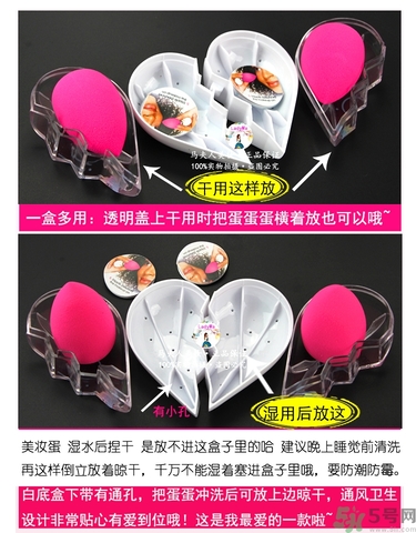 美妝蛋多久洗一次？美妝蛋多久換一個(gè)？