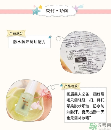 大創(chuàng)眉毛雨衣多少錢？大創(chuàng)眉毛雨衣價(jià)格