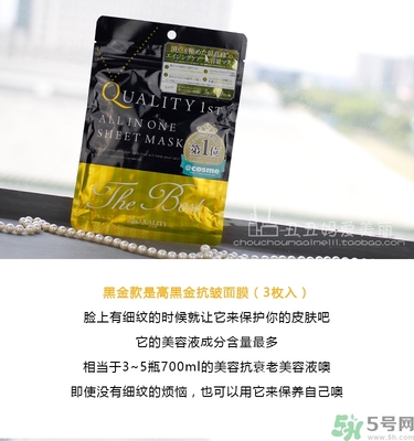 皇后的秘密面膜有幾種？quality first面膜哪種顏色好？