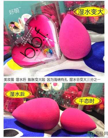 美妝蛋多久洗一次？美妝蛋多久換一個(gè)？