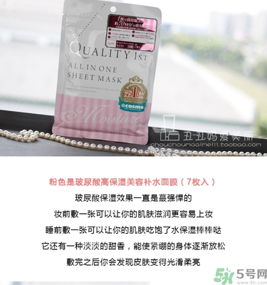 皇后的秘密面膜有幾種？quality first面膜哪種顏色好？