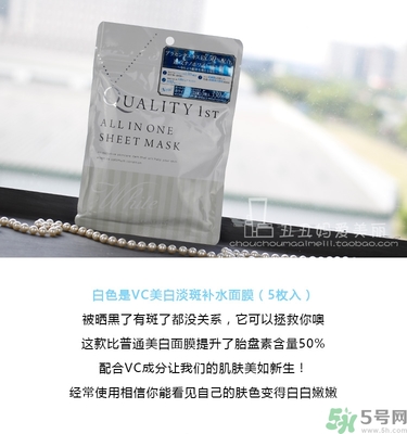 皇后的秘密面膜有幾種？quality first面膜哪種顏色好？