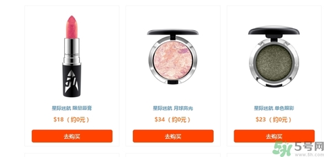 mac星際迷航限量有什么？mac星際迷航限量多少錢？