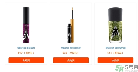 mac星際迷航限量有什么？mac星際迷航限量多少錢？