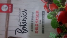 曼秀雷敦玫瑰果面膜多少錢?曼秀雷敦玫瑰果面膜專柜價格 曼秀雷敦玫瑰果面膜多少錢?曼秀雷敦玫瑰果面膜專柜價格