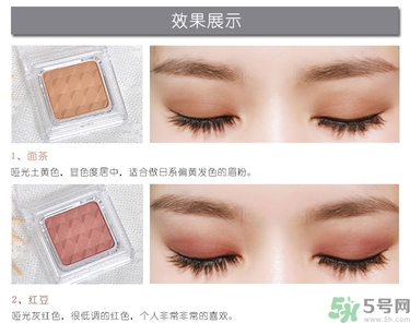 bbia五谷眼影色號 bbia五谷眼影試色圖 bbia五谷眼影色號 bbia五谷眼影試色圖