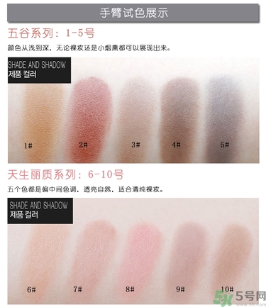 bbia五谷眼影色號 bbia五谷眼影試色圖 bbia五谷眼影色號 bbia五谷眼影試色圖