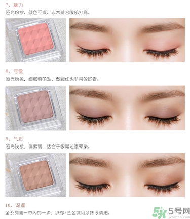bbia五谷眼影色號 bbia五谷眼影試色圖 bbia五谷眼影色號 bbia五谷眼影試色圖
