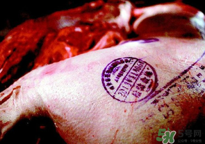 豬肉上的印章能吃嗎？豬肉上的印章是什么？