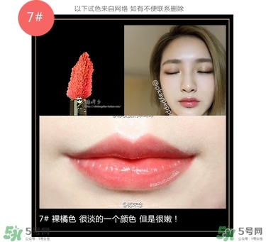 ysl唇釉試色大全集 圣羅蘭唇釉哪個(gè)顏色好看 ysl唇釉試色大全集 圣羅蘭唇釉哪個(gè)顏色好看