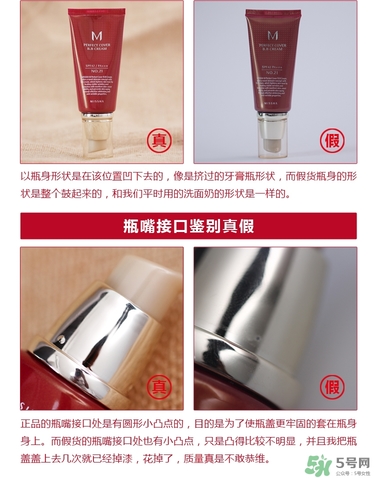 謎尚紅bb新舊版區(qū)別 missha謎尚bb新舊版對比 謎尚紅bb新舊版區(qū)別 missha謎尚bb新舊版對比