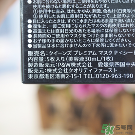 quality first皇后的秘密鉆石女王黑面膜怎么樣？