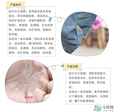 quality first皇后的秘密鉆石女王黑面膜怎么樣？