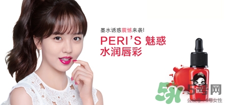 菲麗菲拉peripera是什么牌子？是什么檔次？