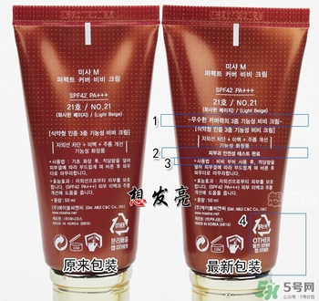 謎尚紅bb新舊版區(qū)別 missha謎尚bb新舊版對比 謎尚紅bb新舊版區(qū)別 missha謎尚bb新舊版對比