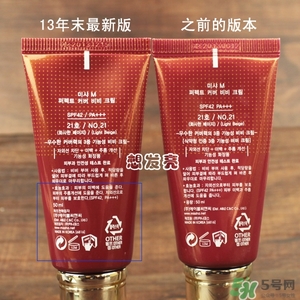 謎尚紅bb新舊版區(qū)別 missha謎尚bb新舊版對比 謎尚紅bb新舊版區(qū)別 missha謎尚bb新舊版對比